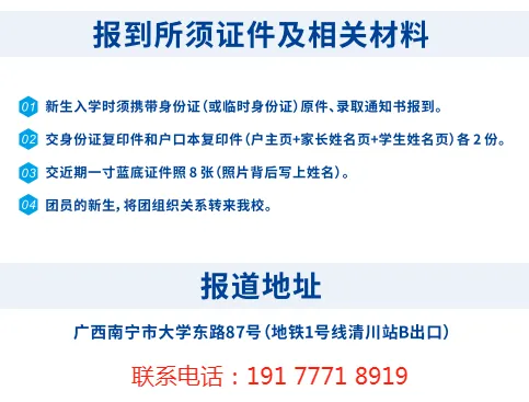 广西邮电技工学校招生简章(预报名免中考成绩) 第17张