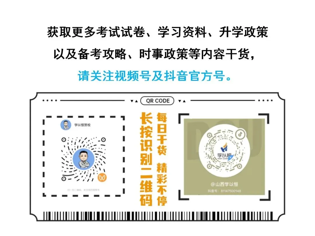 重要通知|2026年山西中考考生注意! 第6张