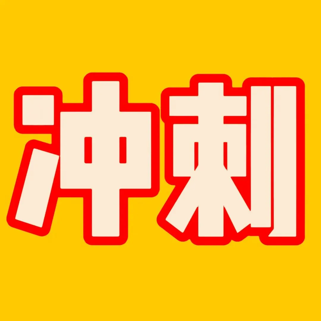 【开学季·初三冲刺】2026中考备战正当时,精英教育助你逆风翻盘! 第2张