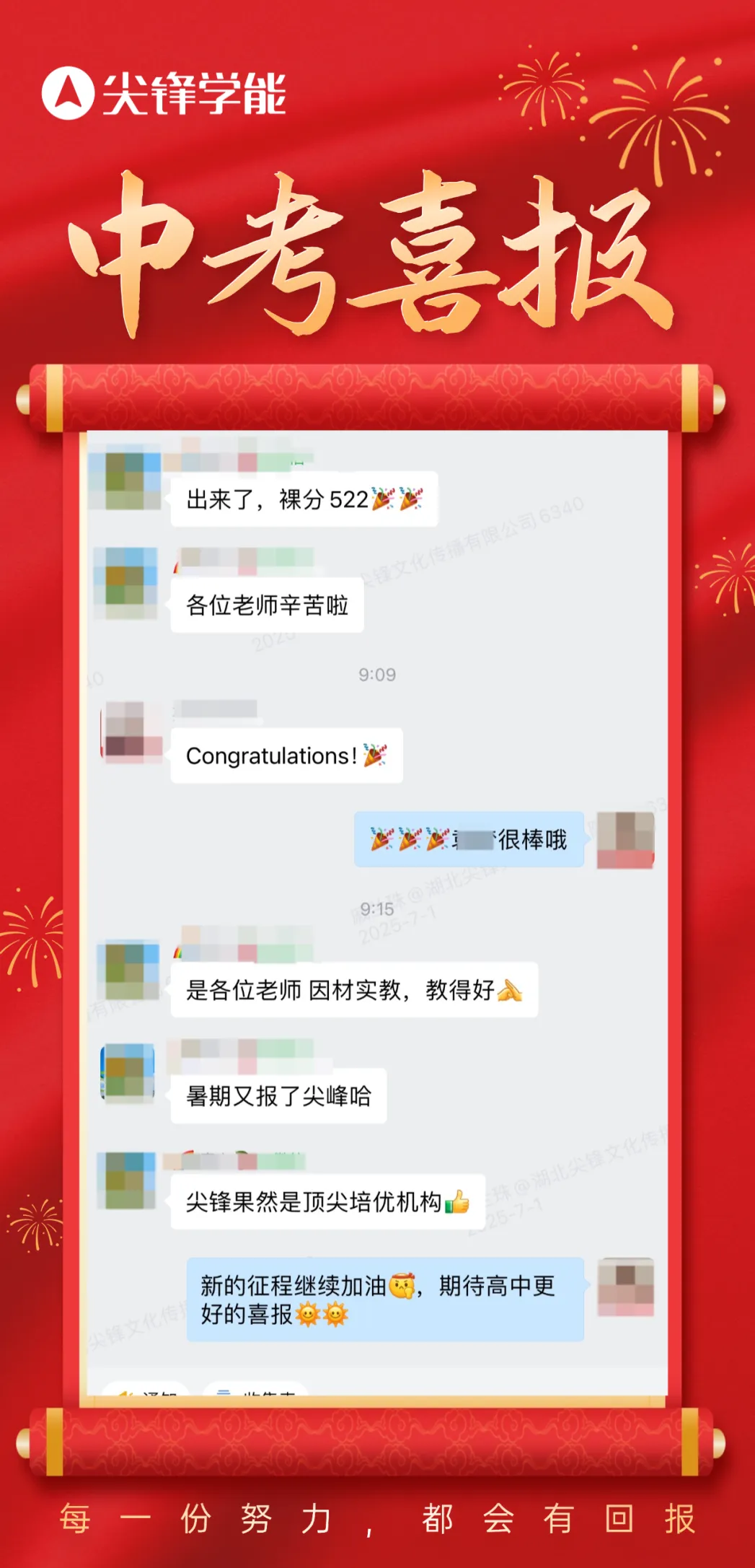 2026届中考/高考倒计时:想让孩子最后关头冲上去,这两件事千万别做! 第6张