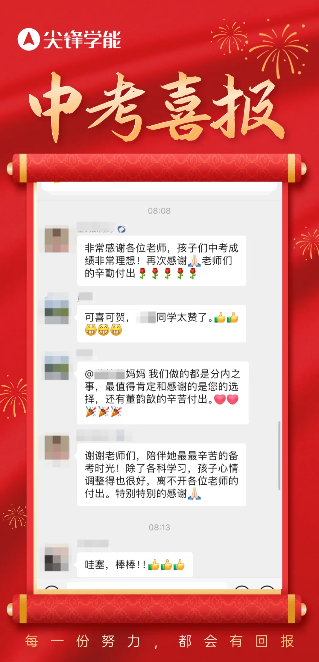 2026届中考/高考倒计时:想让孩子最后关头冲上去,这两件事千万别做! 第9张