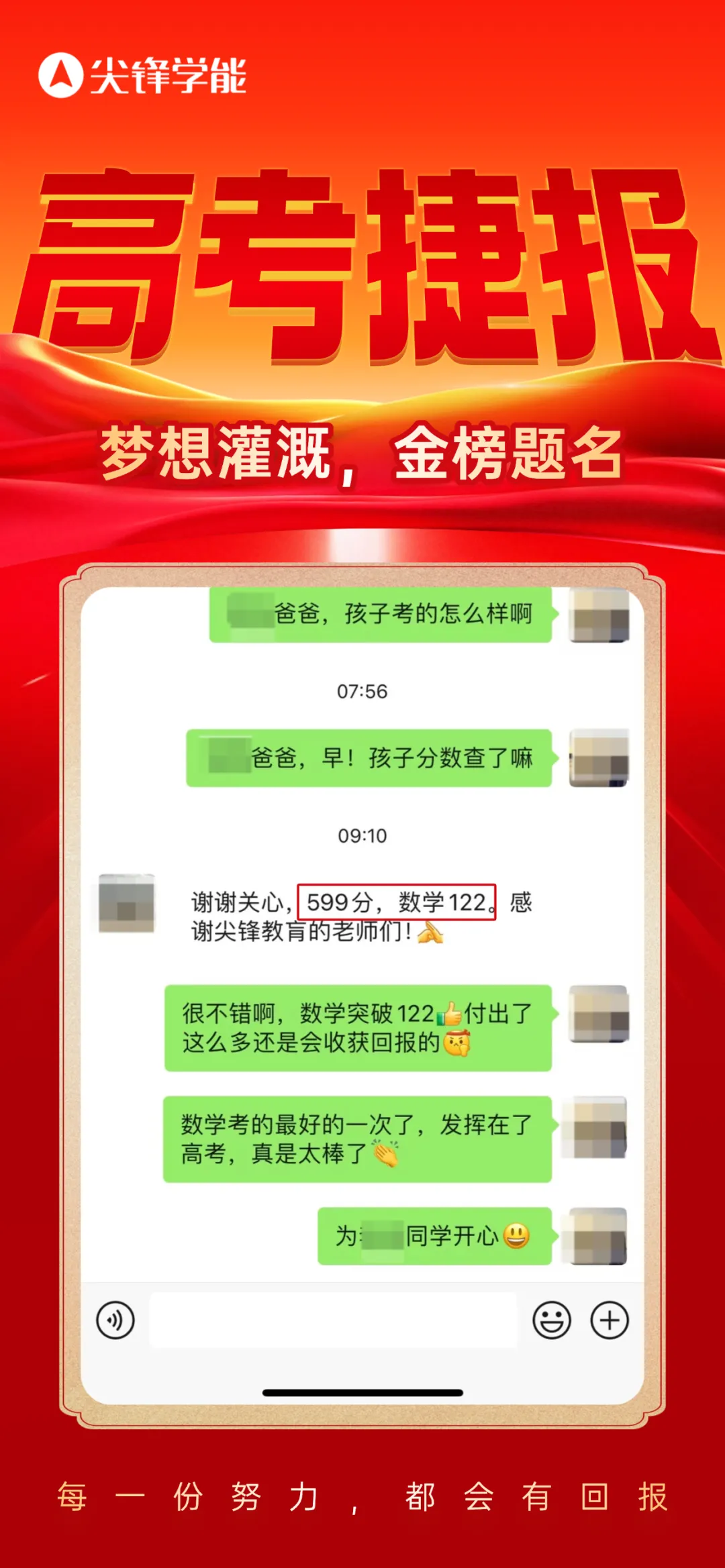 2026届中考/高考倒计时:想让孩子最后关头冲上去,这两件事千万别做! 第14张