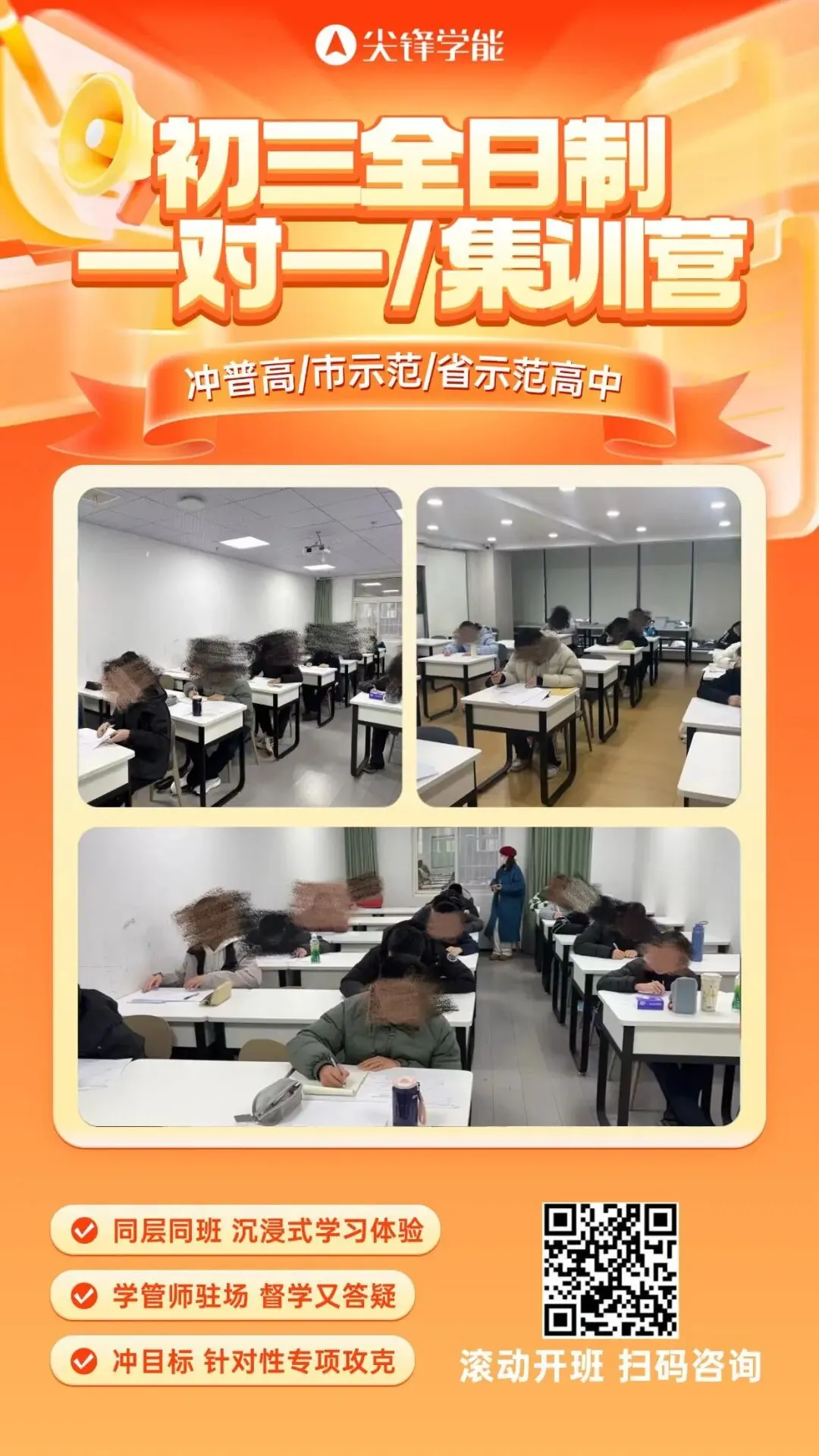 2026届中考/高考倒计时:想让孩子最后关头冲上去,这两件事千万别做! 第20张