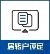 2026年上海中考时间定了!外地子女在上海参加中考要满足哪些条件? 第4张