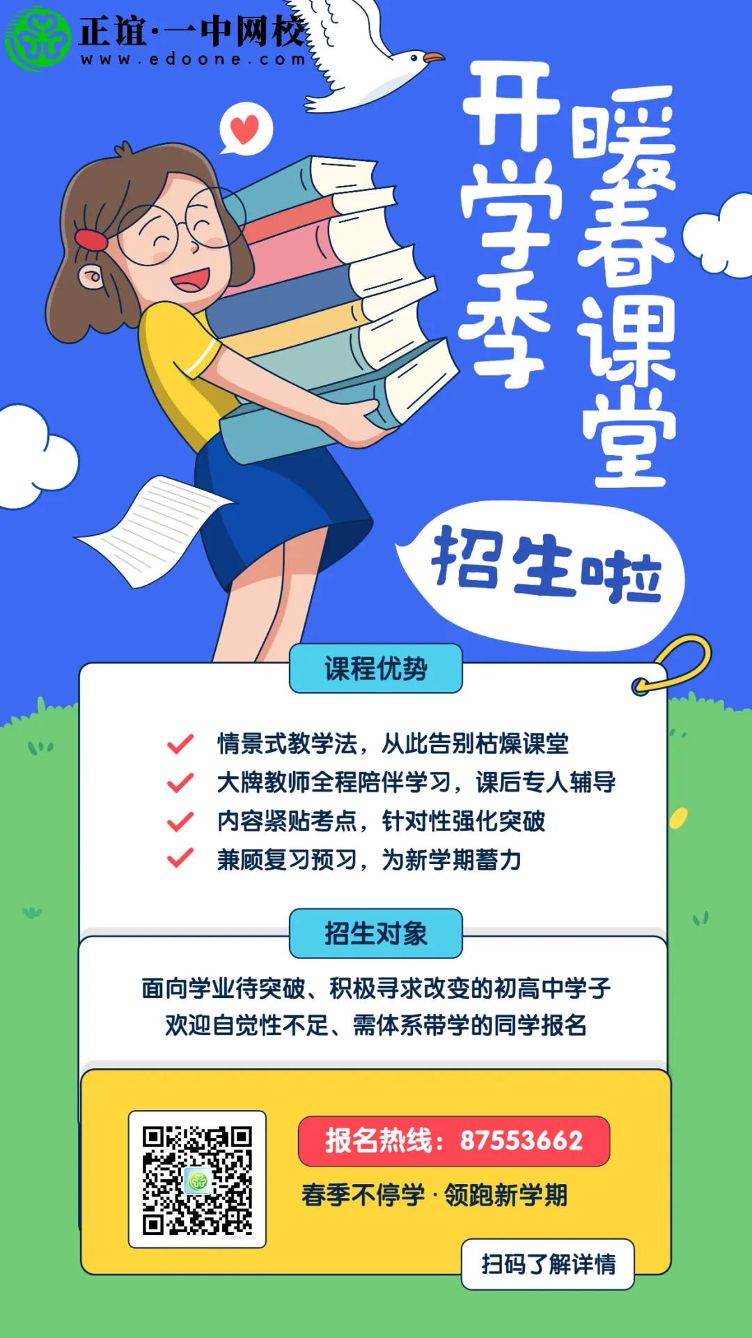 福州教育局最新发布!2026中考报名时间、方法、条件确定 第4张