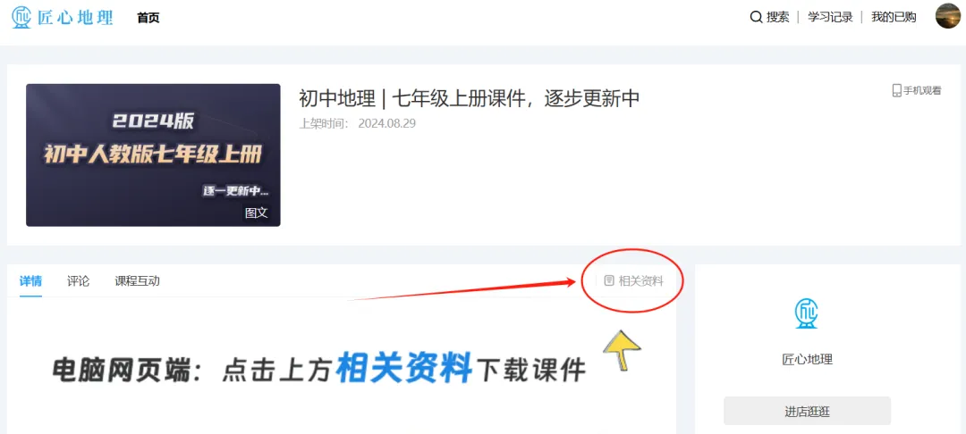 新教材 | 中考一轮复习·地球和地球仪(课件+导学单+练习题) 第75张