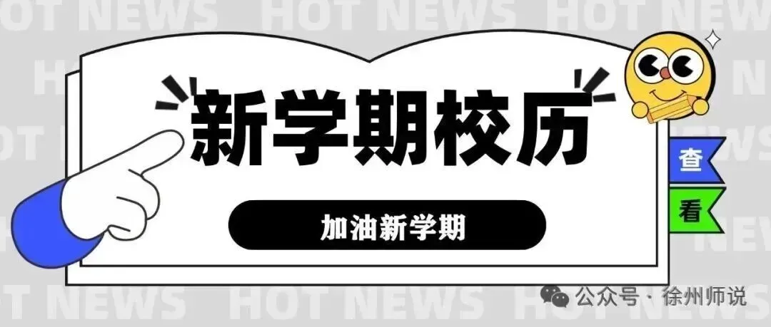 真题分享!2024&2025近两年徐州中考数学真题! 第18张