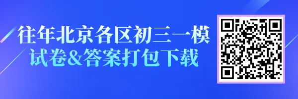 2026北京中考小四门考试时间定了!拿4A容易吗? 第1张