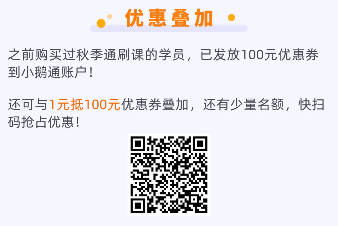 七下教辅通刷课上线,中考初联双路线!-第23张图片-四季读书网
