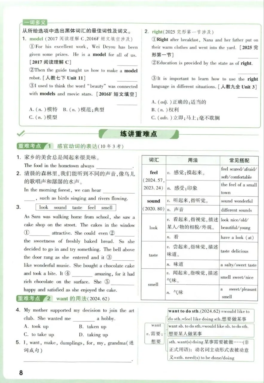 2026春万唯中考试题研究数学语文英语物理化学各地版本(最新版本)-第8张图片-四季读书网