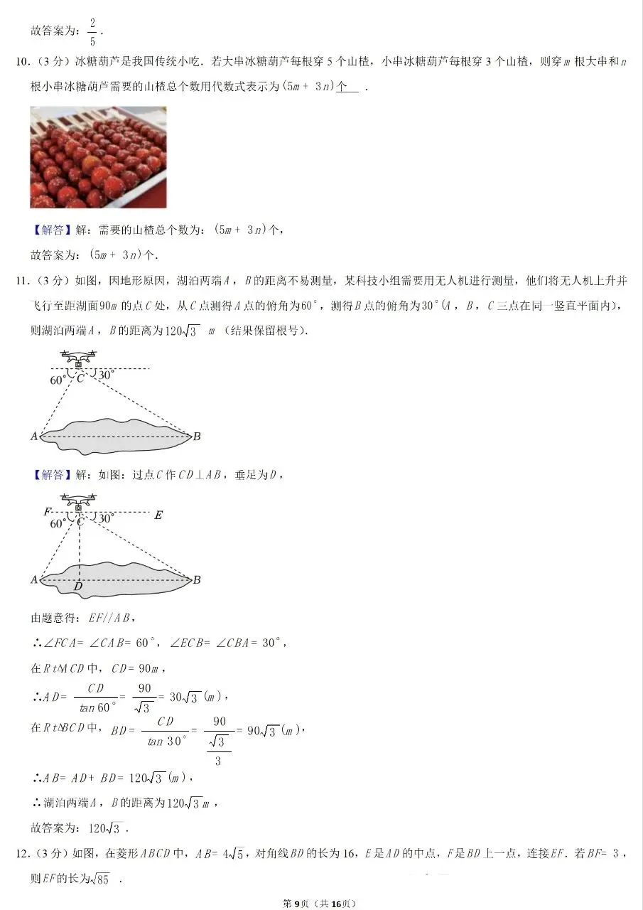 2025年内蒙古中考数学真题(含答案及评分细则)-第9张图片-四季读书网