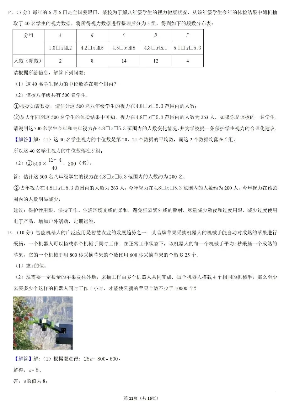 2025年内蒙古中考数学真题(含答案及评分细则)-第11张图片-四季读书网