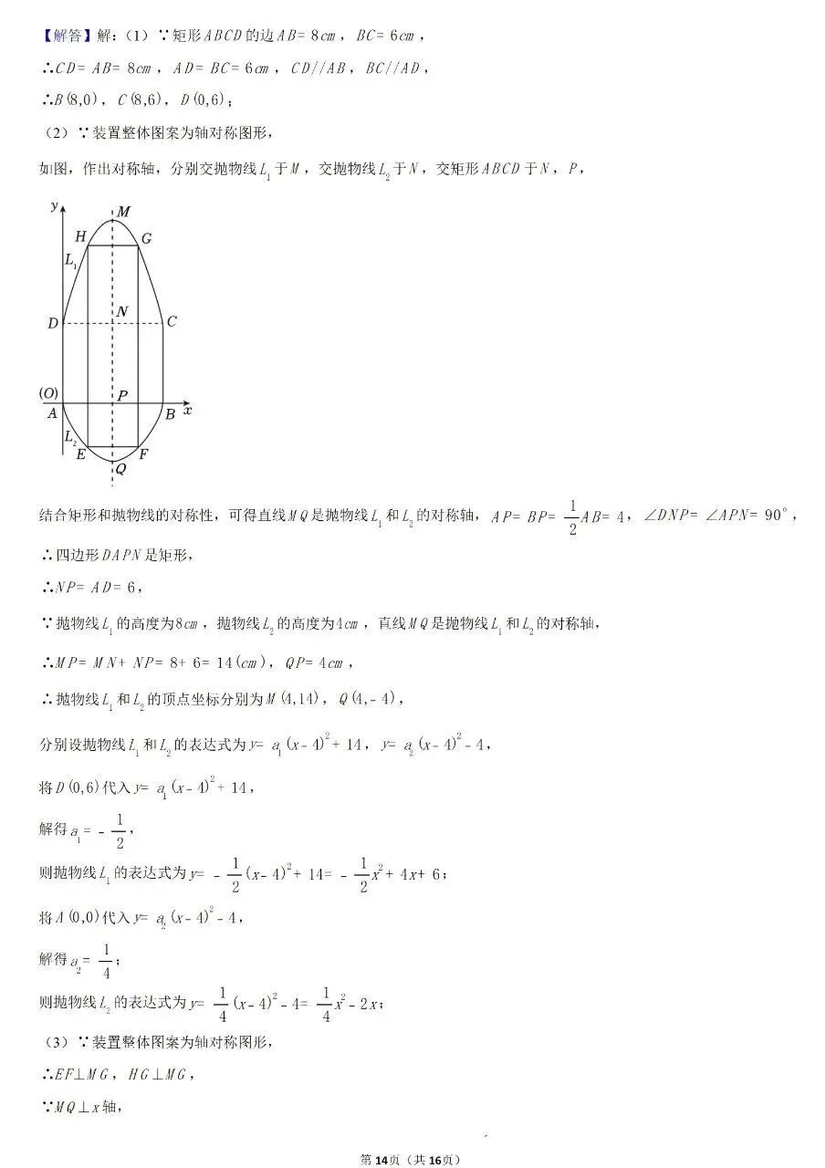 2025年内蒙古中考数学真题(含答案及评分细则)-第14张图片-四季读书网
