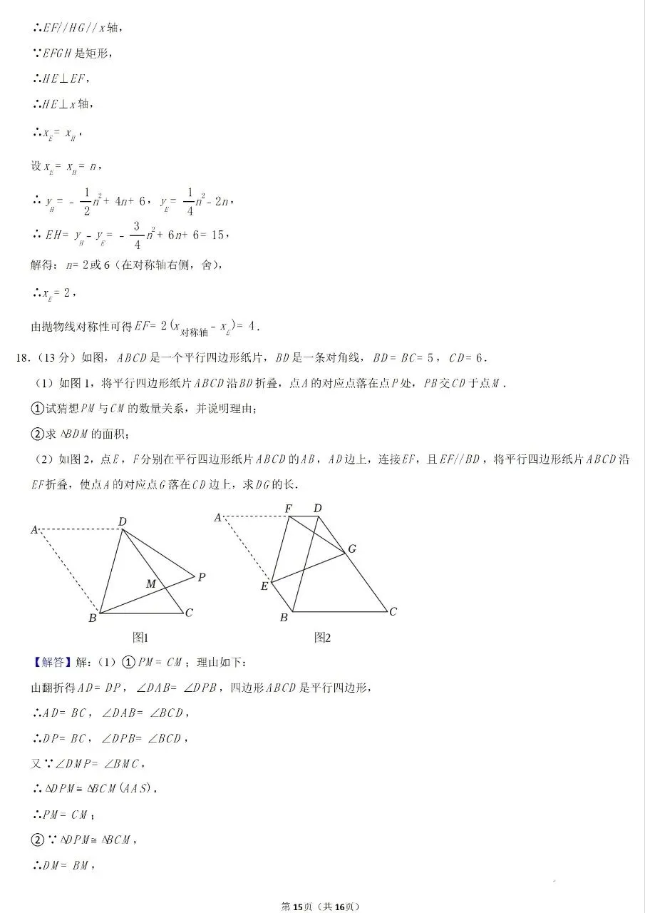 2025年内蒙古中考数学真题(含答案及评分细则)-第15张图片-四季读书网
