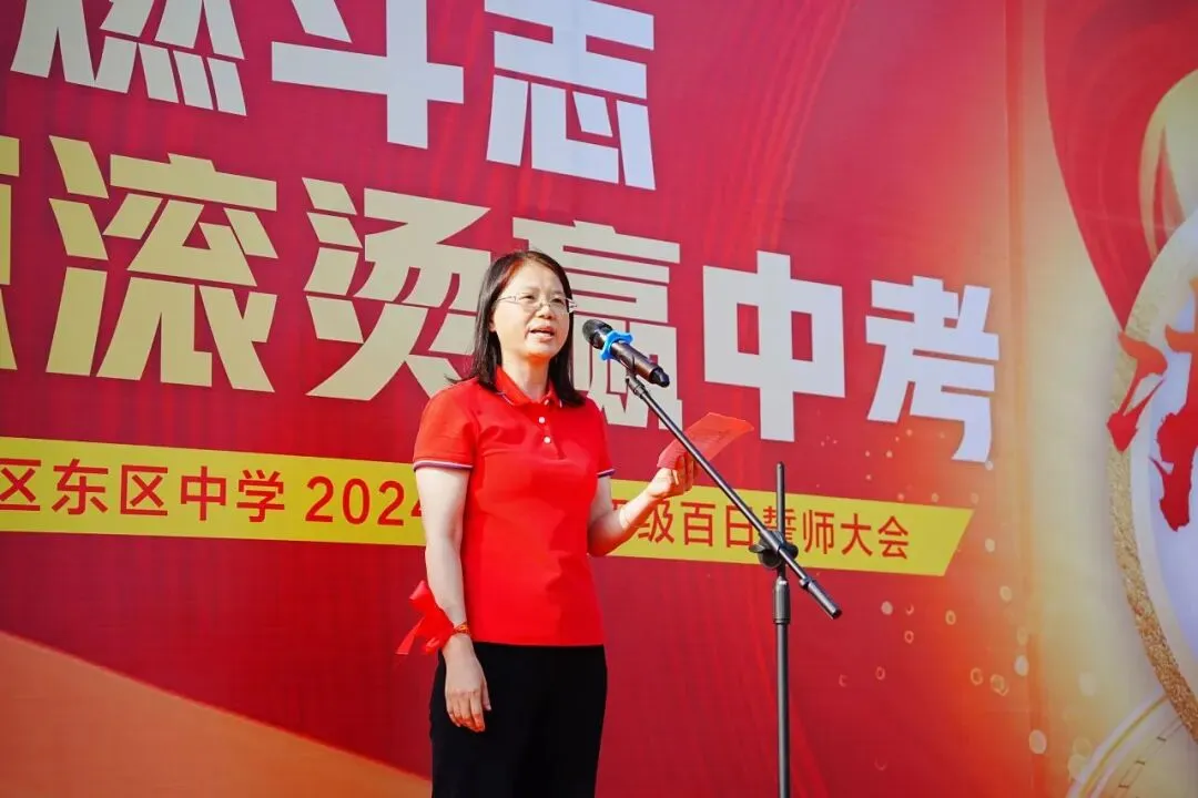 东中少年燃斗志 热辣滚烫赢中考——广州市黄埔区东区中学百日誓师活动-第13张图片-四季读书网