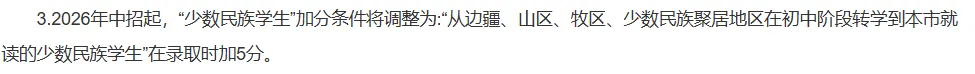 上海中考又变了?一届更比一届难!附79所市重录取线+5年真题免费领-第3张图片-四季读书网