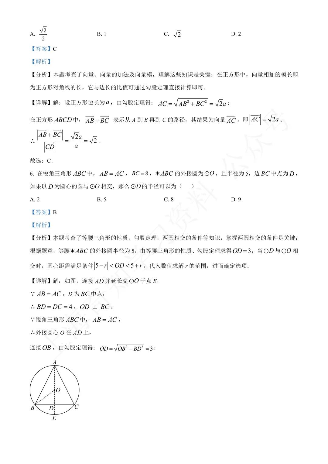上海中考又变了?一届更比一届难!附79所市重录取线+5年真题免费领-第11张图片-四季读书网
