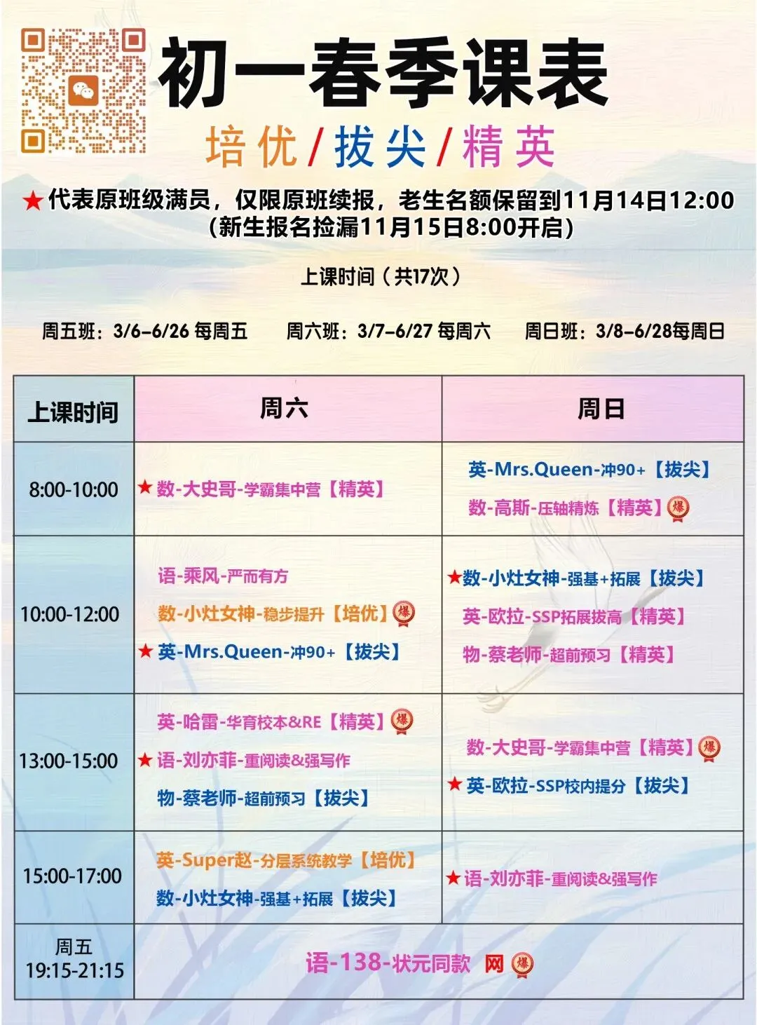 上海中考又变了?一届更比一届难!附79所市重录取线+5年真题免费领-第16张图片-四季读书网