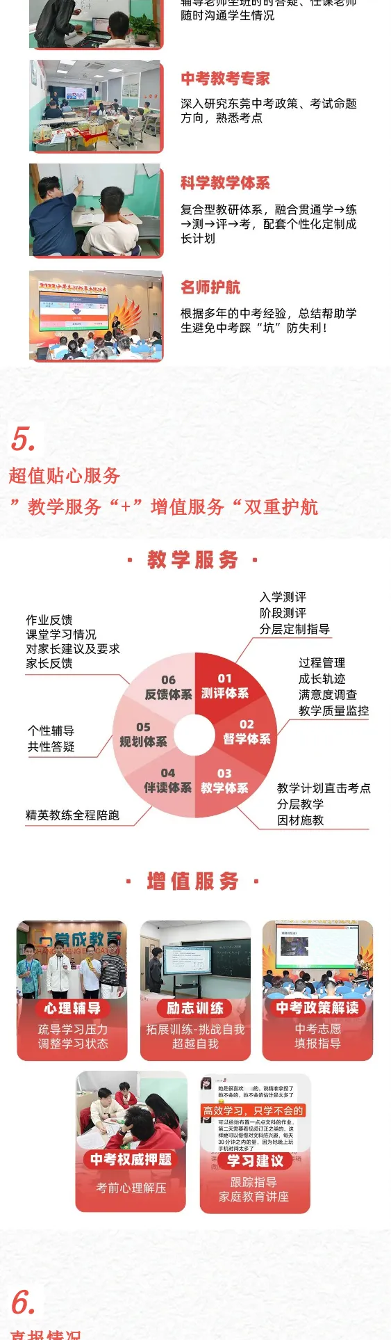 中考冲刺|全日制护航班正式开启报名!-第4张图片-四季读书网