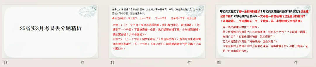 中考读写稳赢:2026春学期中考读写锻造营备考说明-第3张图片-四季读书网