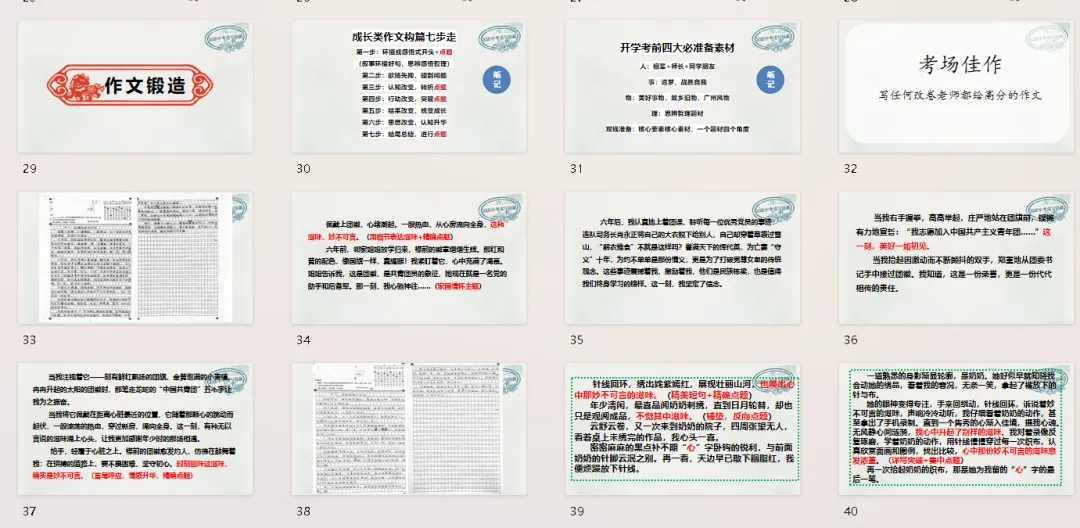 中考读写稳赢:2026春学期中考读写锻造营备考说明-第4张图片-四季读书网