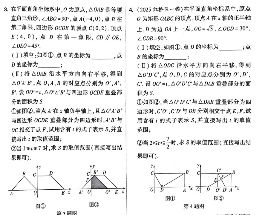 【中考资源】2026《中考•试题研究》江苏、山东、天津、重庆、河北、河南、福建、贵州、云南、北京、辽宁-第3张图片-四季读书网