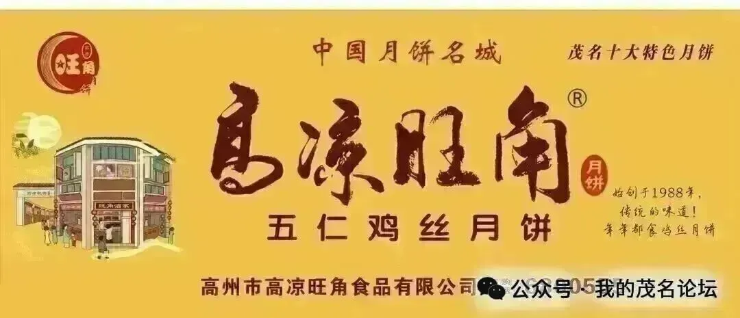 茂名中考报名时间定了!(附报名流程) 第5张