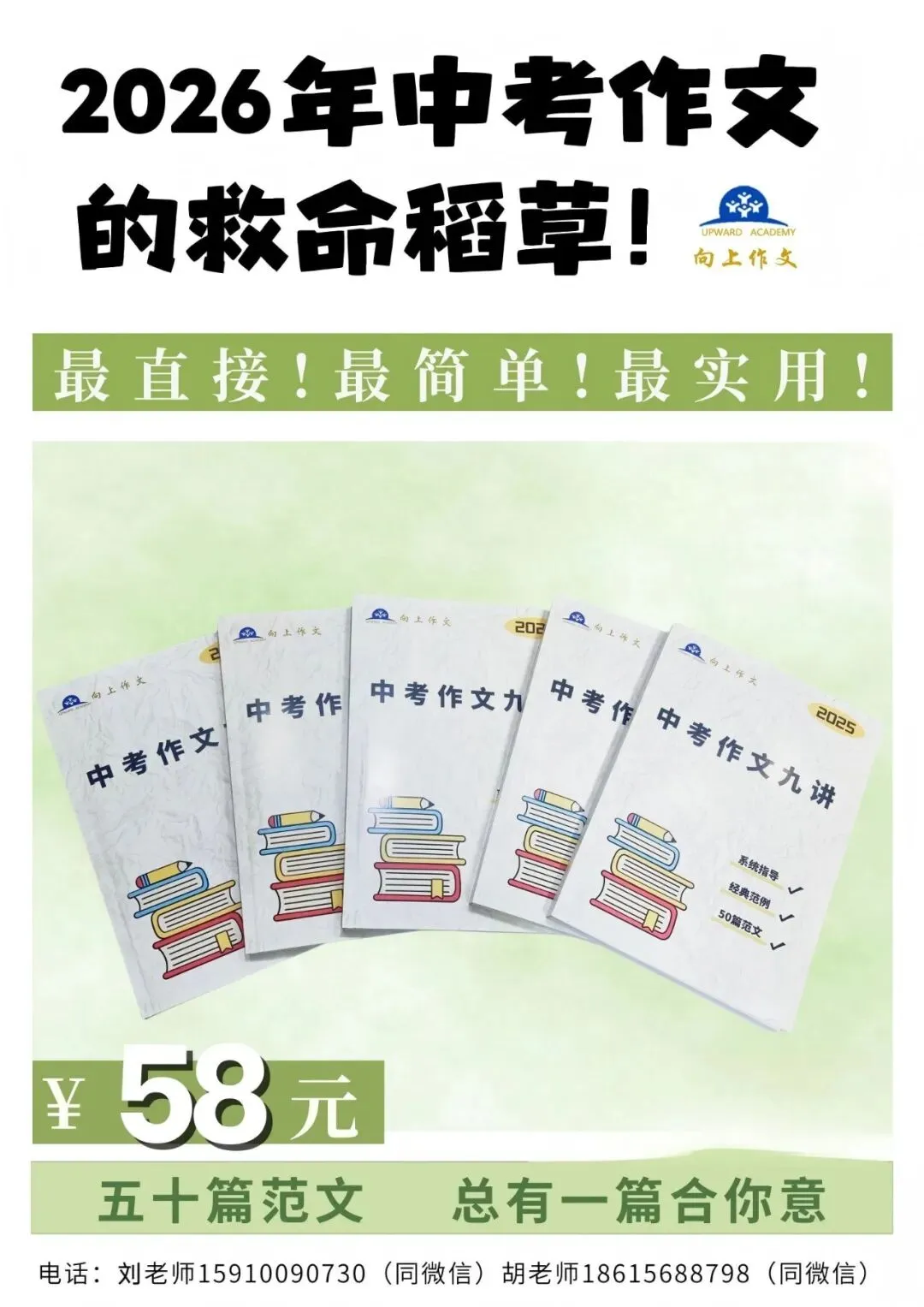 中考倒计时 3 个月!作文提分还能冲!这本资料救急了 第2张