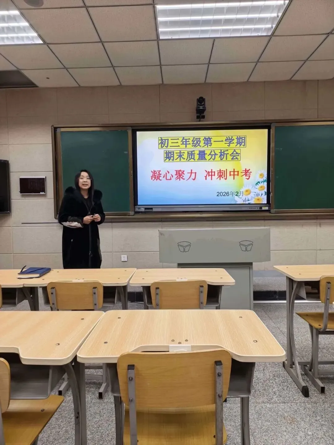 【优质均衡·研思同行】凝心聚力战中考——我校初三年级期末考试质量分析会圆满召开 第5张