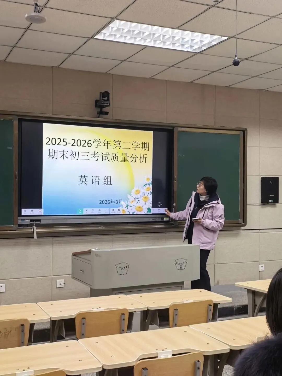 【优质均衡·研思同行】凝心聚力战中考——我校初三年级期末考试质量分析会圆满召开 第6张