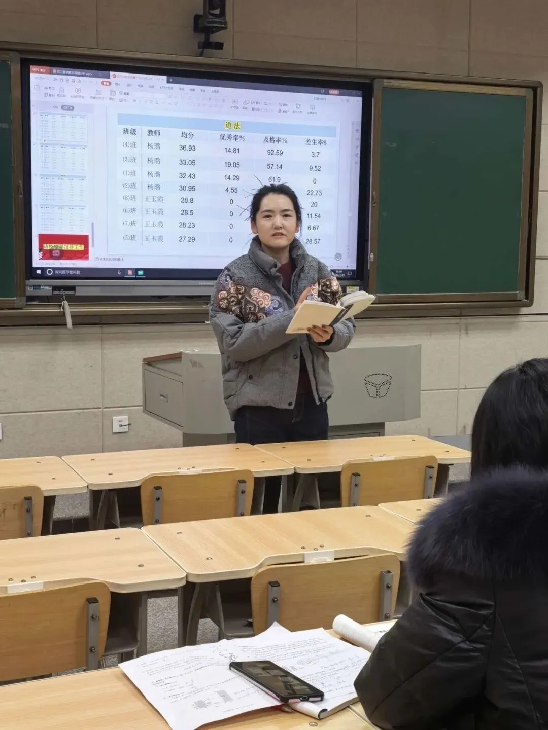 【优质均衡·研思同行】凝心聚力战中考——我校初三年级期末考试质量分析会圆满召开 第7张