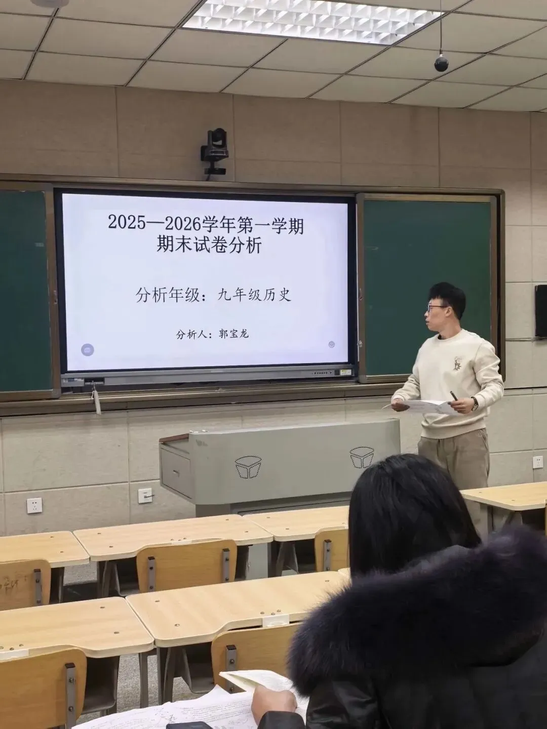 【优质均衡·研思同行】凝心聚力战中考——我校初三年级期末考试质量分析会圆满召开 第8张