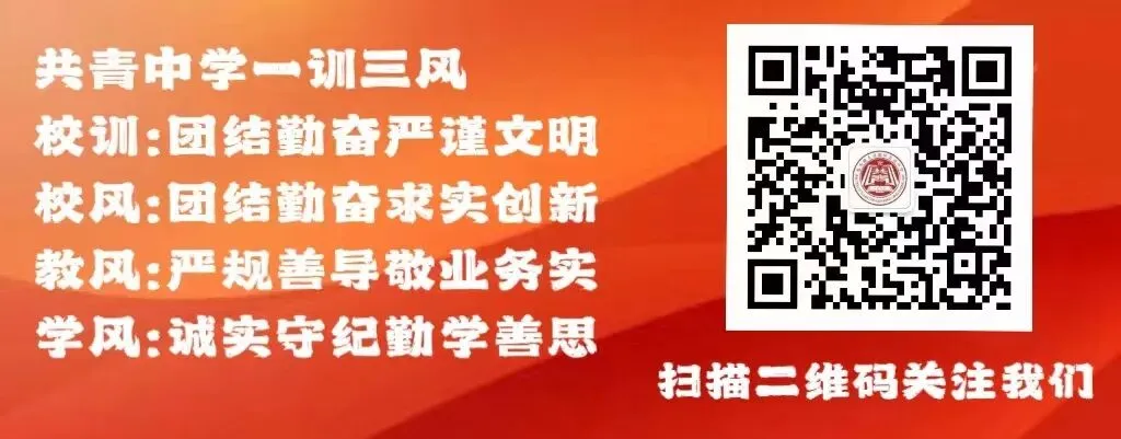 【优质均衡·研思同行】凝心聚力战中考——我校初三年级期末考试质量分析会圆满召开 第14张