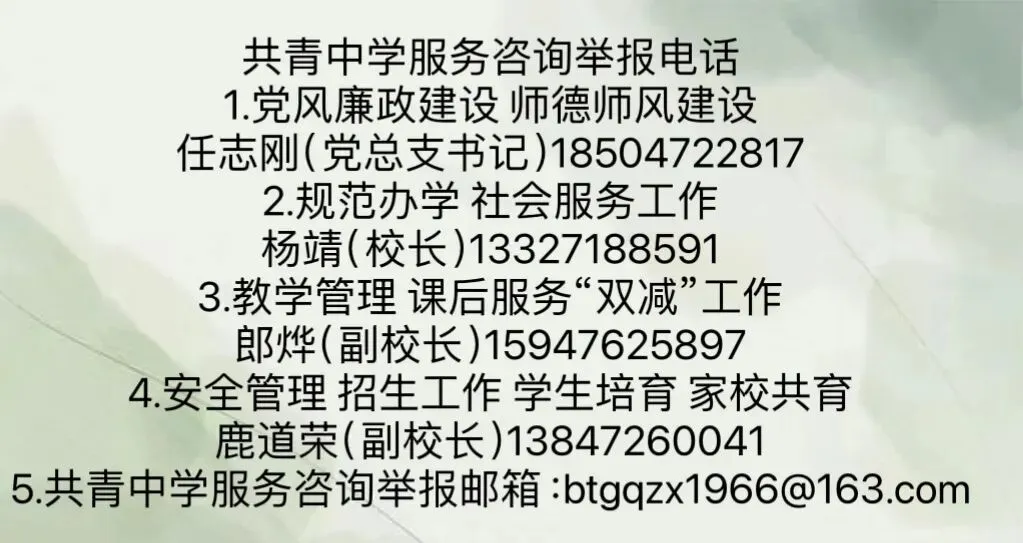 【优质均衡·研思同行】凝心聚力战中考——我校初三年级期末考试质量分析会圆满召开 第15张