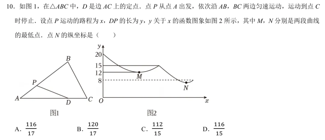 4道中考数学压轴题实测 AI取代数学老师还有多远 第5张