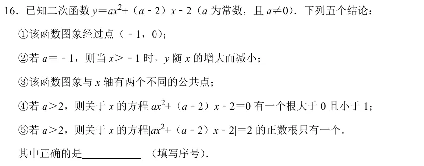 4道中考数学压轴题实测 AI取代数学老师还有多远 第7张