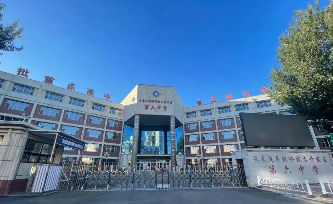 数据分析!你家娃的中考分数,属于哪个长春高中梯队? 第13张