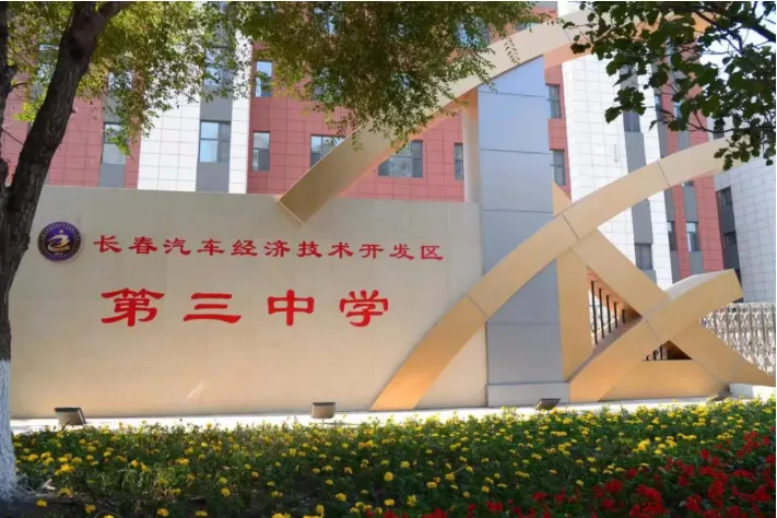 数据分析!你家娃的中考分数,属于哪个长春高中梯队? 第19张