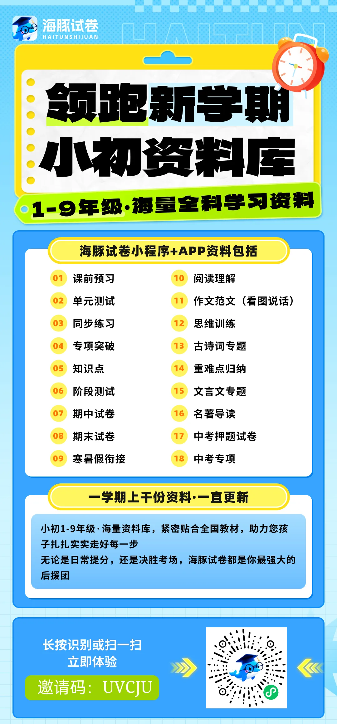 78年级精品导学案&中考英语资料 第28张