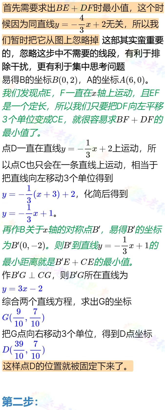 中考真题详解(13) 2023自贡中考B填压轴题 第4张