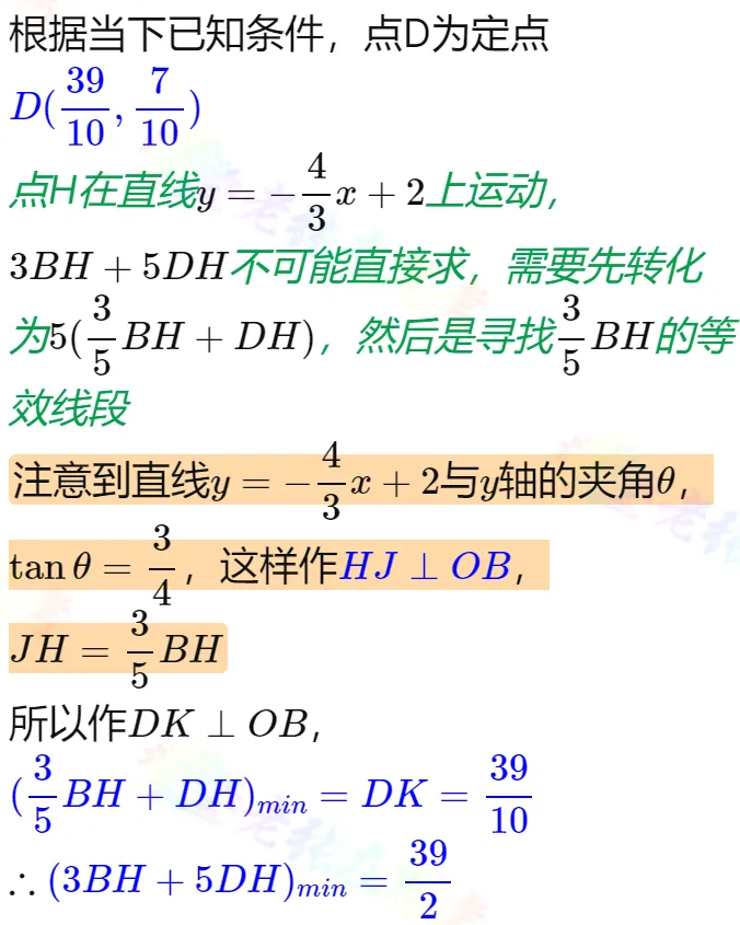 中考真题详解(13) 2023自贡中考B填压轴题 第6张