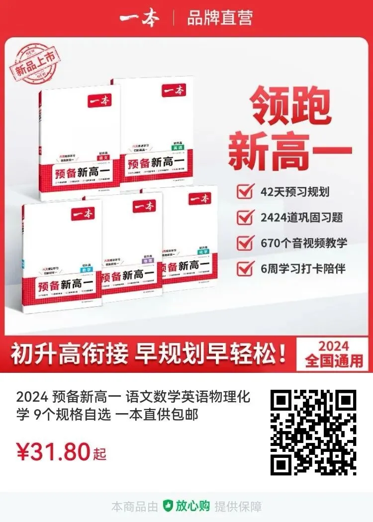 2024甘肃省中考作文导写及范文:我的____之旅 第1张