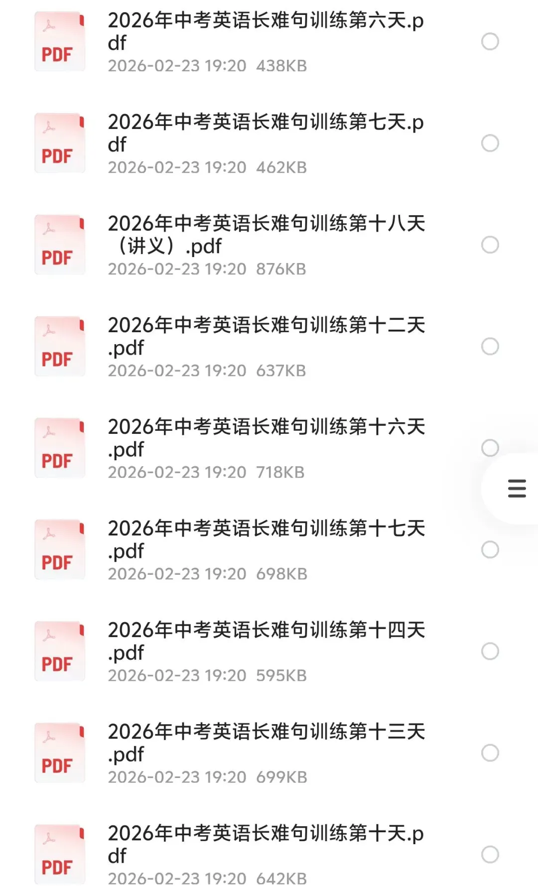 2026年中考英语长难句分析之【长难句拆分】第一天(免费下载) 第4张