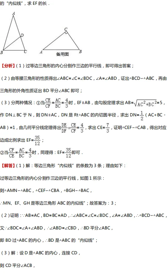 中考数学四大压轴题型全解析,初中三年都能用得上! 第6张