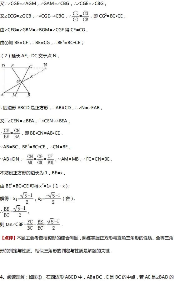 中考数学四大压轴题型全解析,初中三年都能用得上! 第9张