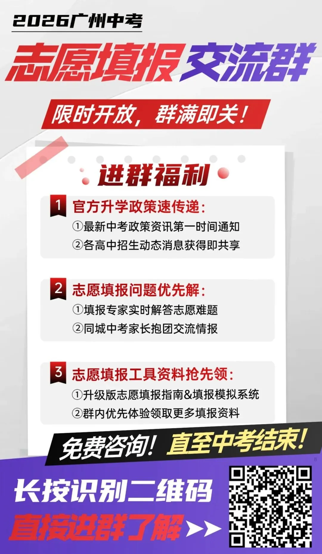 这个区7所公办6所涨分,今年中考会更卷吗? 第14张