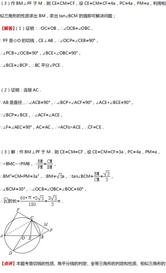 中考数学四大压轴题型全解析,初中三年都能用得上! 第32张