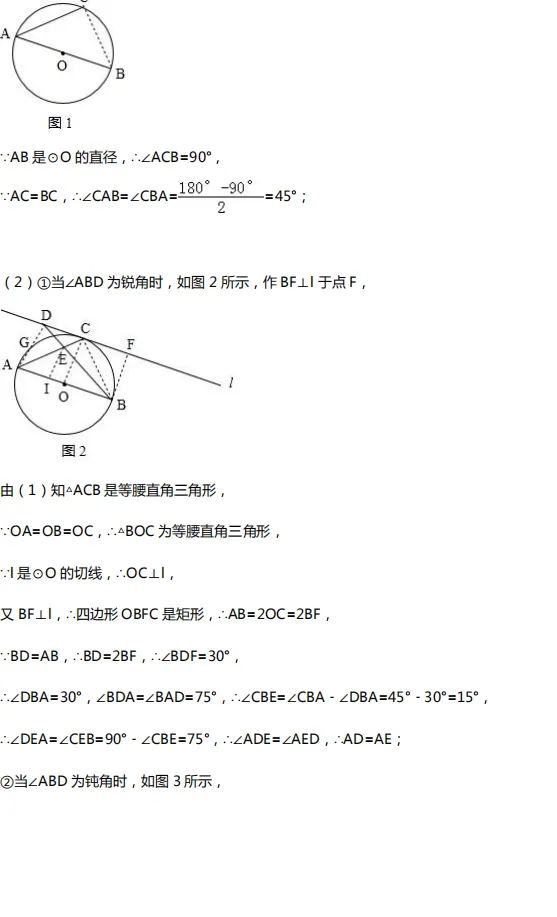 中考数学四大压轴题型全解析,初中三年都能用得上! 第34张