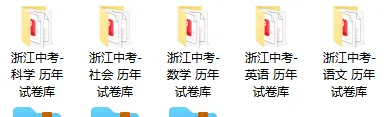 杭州中考如果从一模开始到中考可以提高多少? 第9张