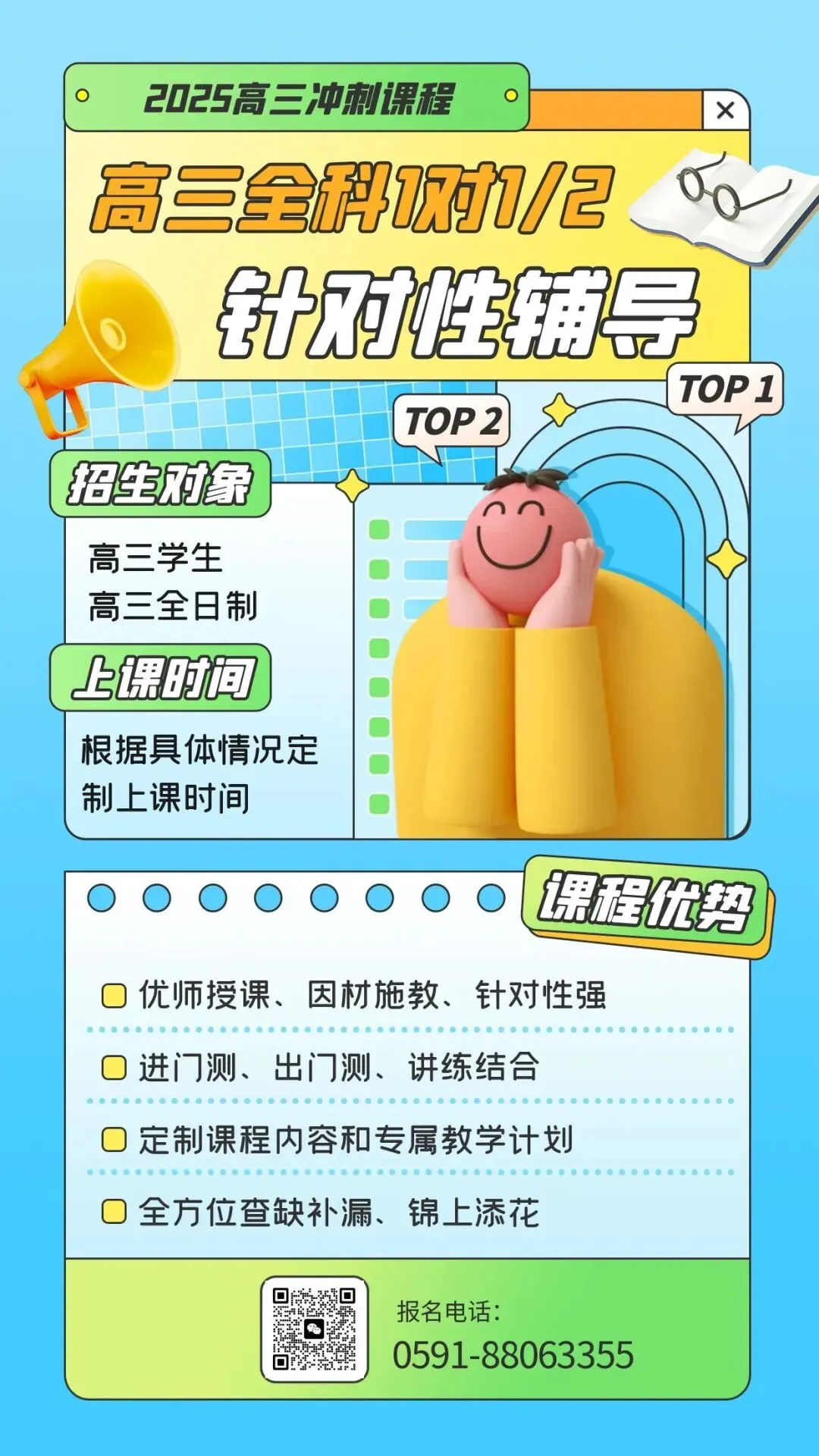 转载| 定了!2026福州中考报名时间公布! 第4张